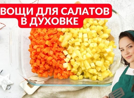 Как сварить овощи для салатов за 5 минут: без микроволновки, все гораздо проще и практичней