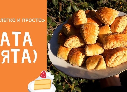 Сказочно-вкусная, очень простая арабская закуска из баклажанов
