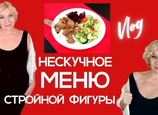 Нескучная диета: как сделать полезную еду вкуснее