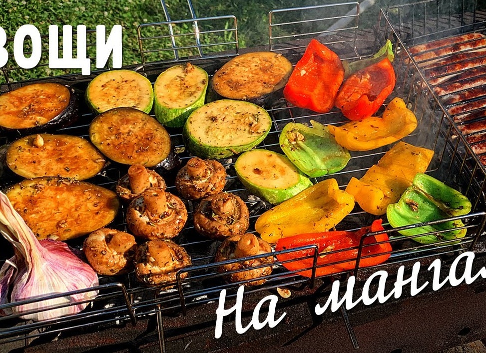 Лучшие овощи на гриле или мангале.