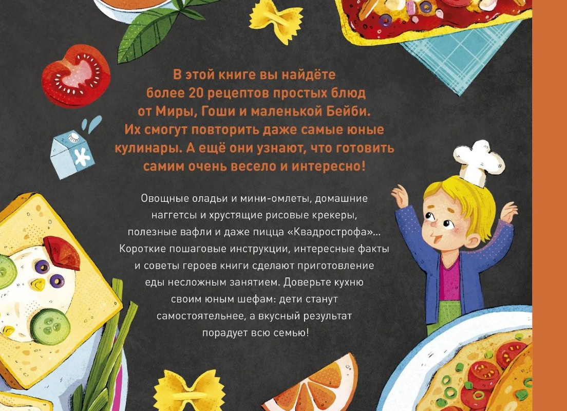 Забавные советы из «Книги о вкусной и здоровой пище» 1962г. , которые сегодня вызывают удивление и смех