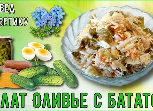 14 интересных фактов о салате оливье, которые мало кто знает