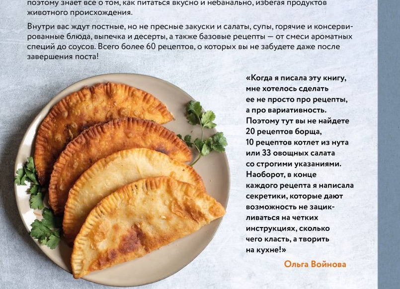 Введение в тему о вкусной и полезной пище, основные принципы и преимущества.