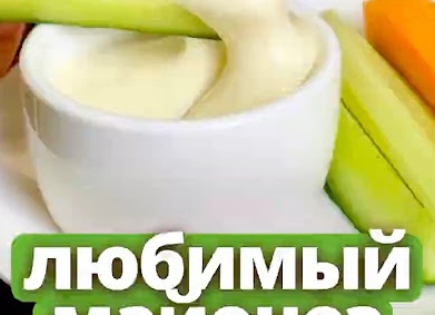 Самый вкусный холестерин! Рецепт...