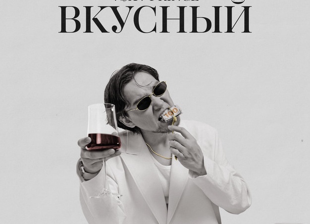 Вкусно о вкусном