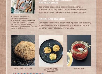 Почему я больше не пользуюсь книгой о 