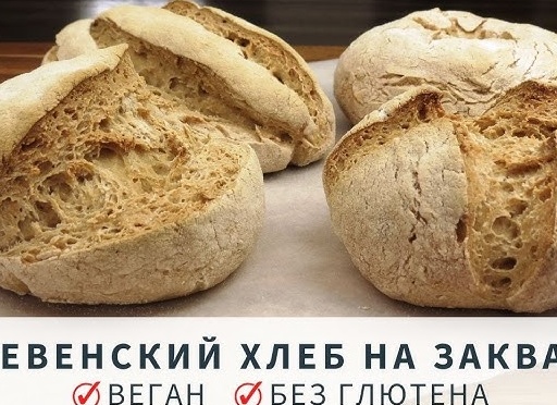 Домашний хлеб без замеса, без масла и без сахара. Руками трогать не рекомендуется
