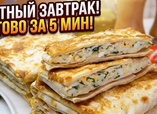 Сытный бутерброд на завтрак: 5 минут и все готово