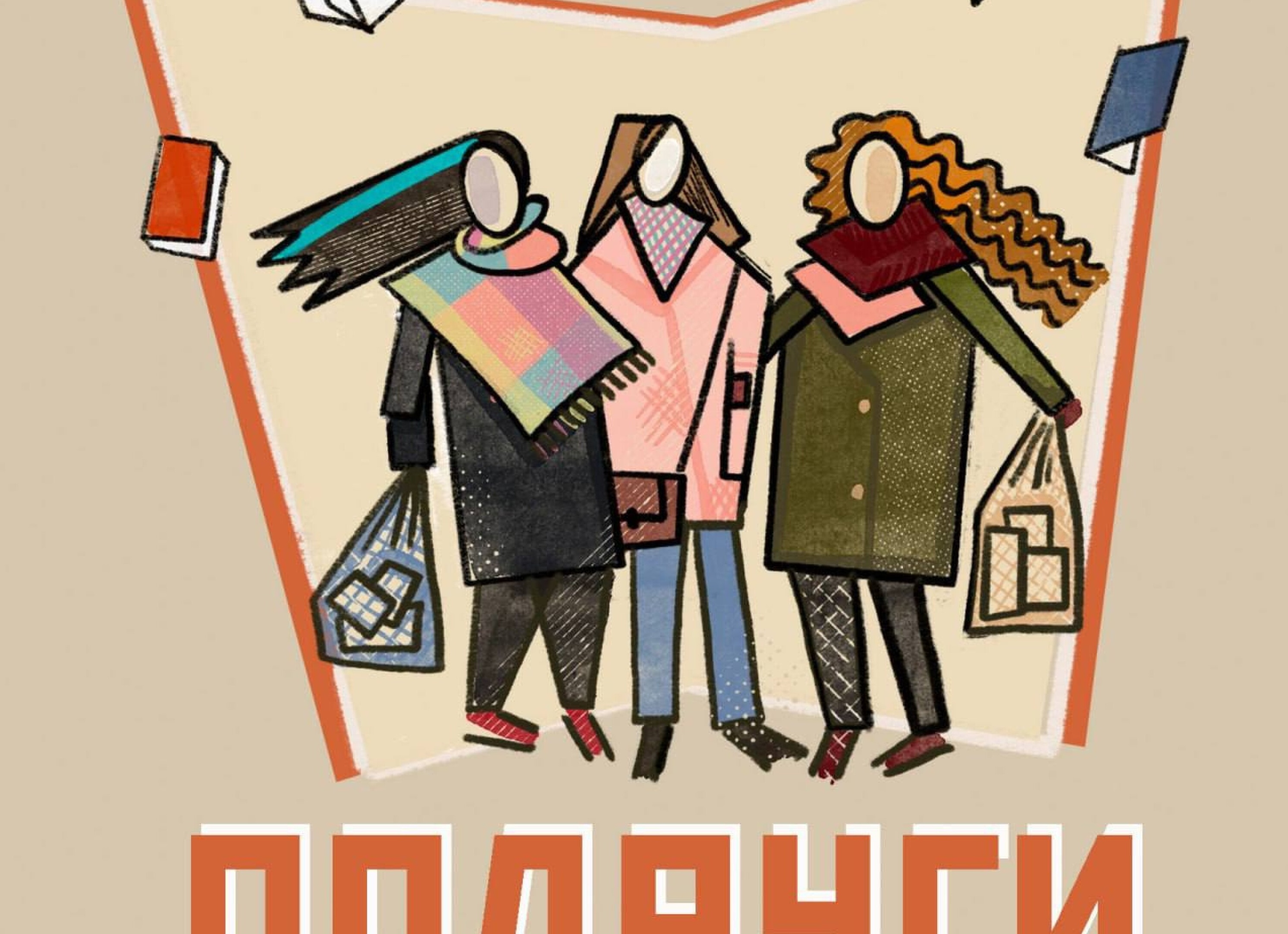 Поговорим о борще!