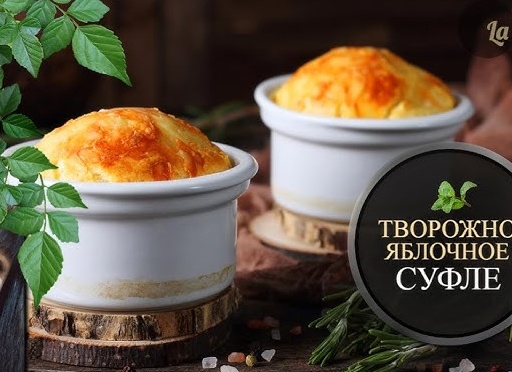Очень вкусное творожно-яблочное печенье. Готовится просто и быстро, съедается ещё быстрее